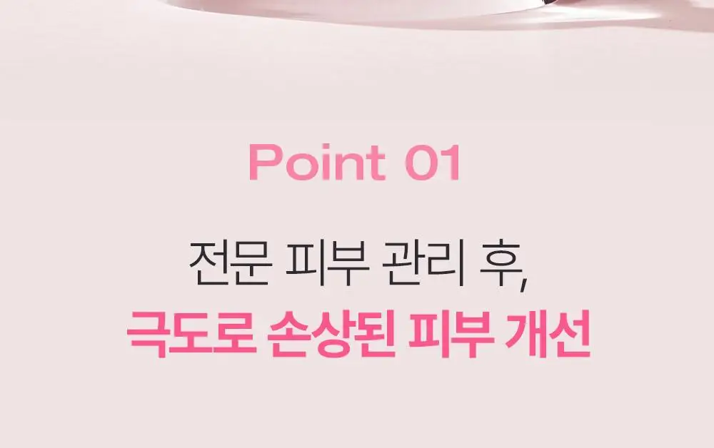 [NEW] 피지오겔 레드 수딩 AI 리페어 크림 100ml 상세페이지 11